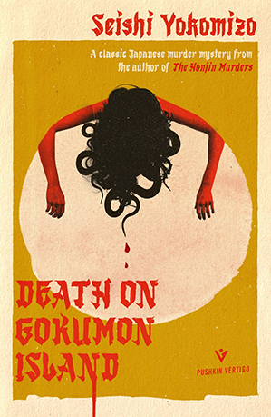 Death of Gokumon Island by Seishi Yokomizo