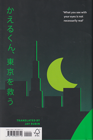 Super-Frog Saves Tokyo back cover