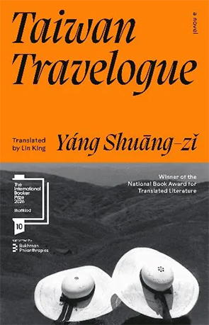 Taiwan Travelogue by Yáng Shuāng-zǐ