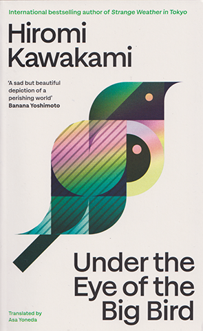 Under the Eye of the Big Bird by Hiromi Kawakami